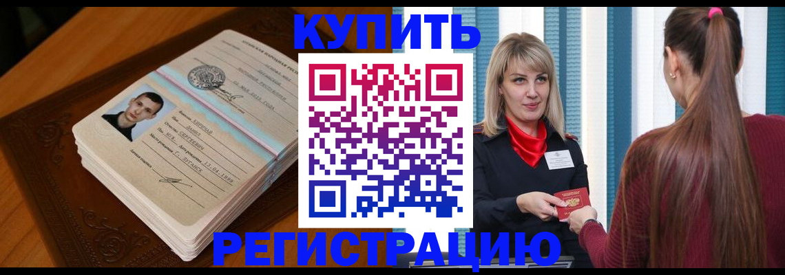 прописка гарантия в Свердловской области