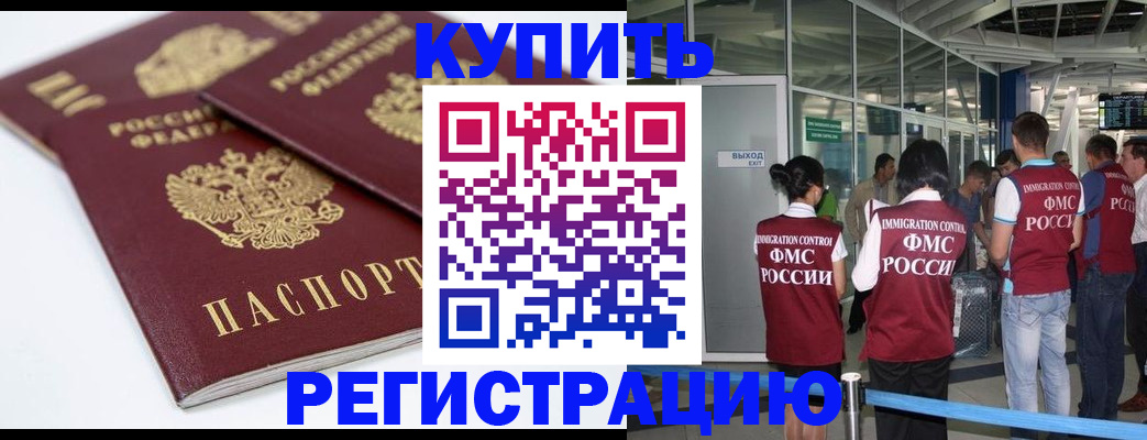 миграционный учет в Свердловской области