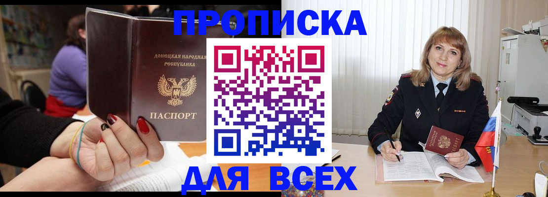 прописка от собственника в Свердловской области