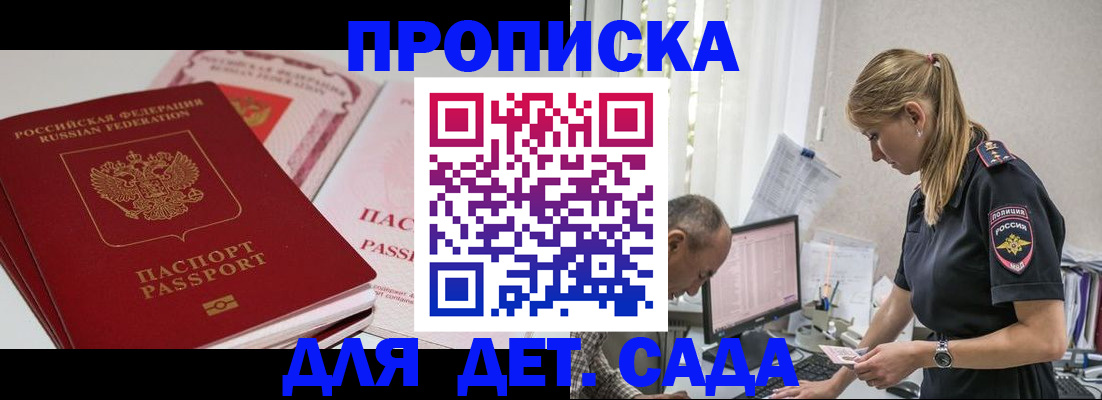 временная регистрация для школы в Свердловской области