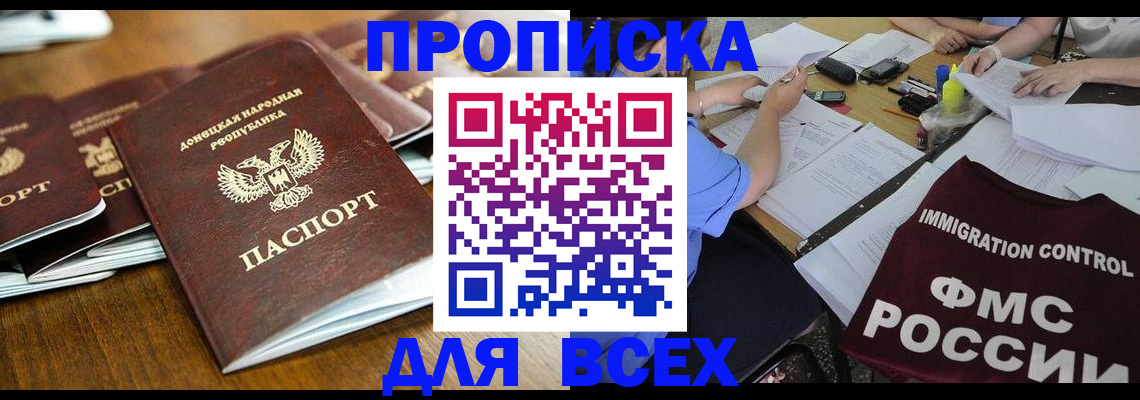 временная регистрация недорого в Свердловской области